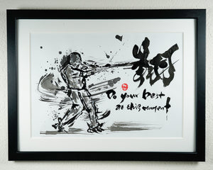 Kōji Takano's Calligraphy Artworks - “Fly”