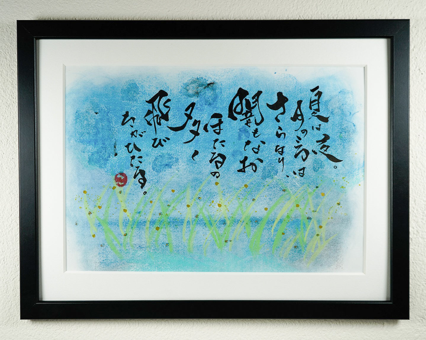 【拓本】敬天愛人 書道作品 和紙 80cm x 35cm 小林太玄 「敬天愛人」】掛軸・書画・版画の買取実績一覧 - いわ