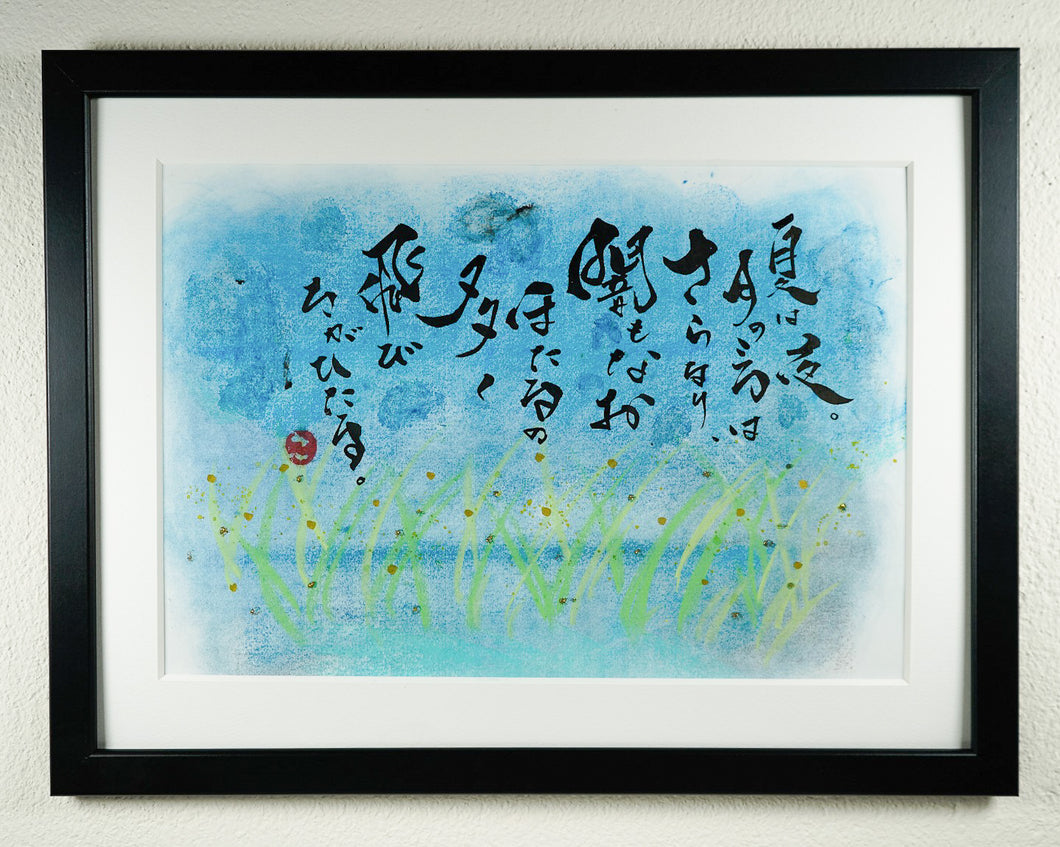 Kōji Takano's Calligraphy Artworks - “Fireflies”