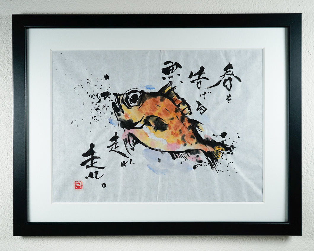 Kōji Takano's Calligraphy Artworks - “Rockfish” 2