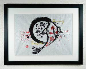 Kōji Takano's Calligraphy Artworks - “Carp” 1