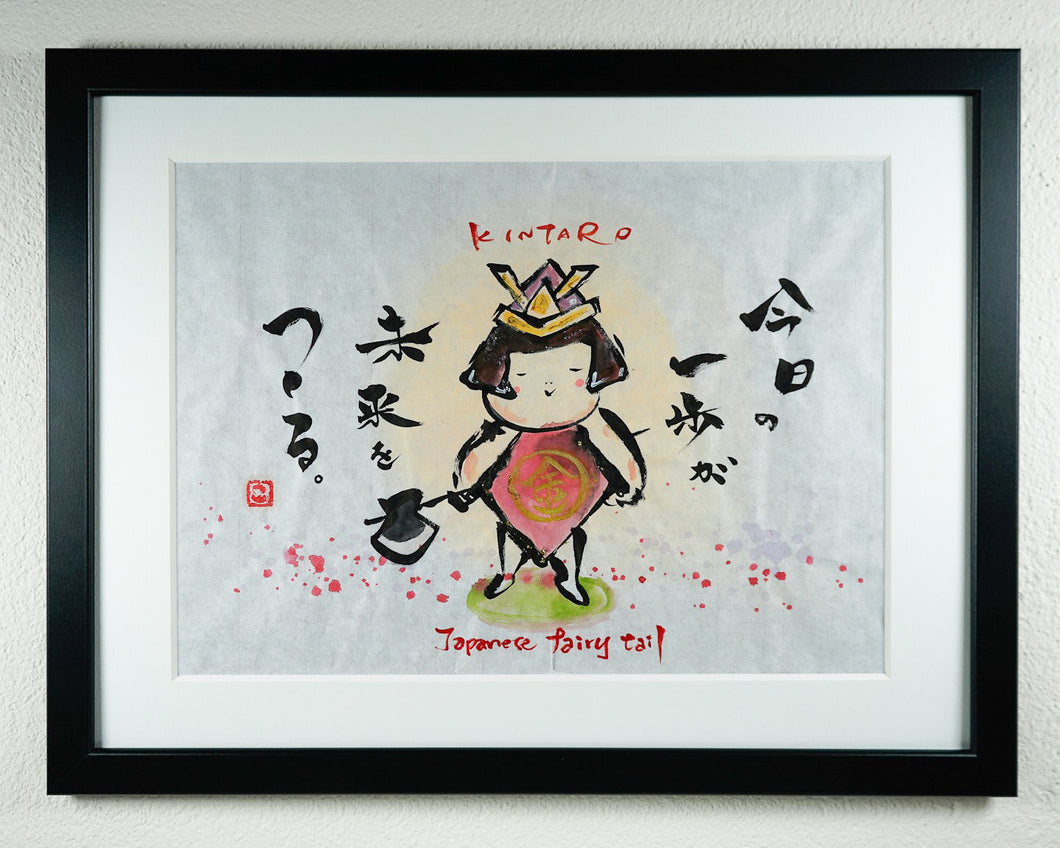 Kōji Takano's Calligraphy Artworks - “Kintarō” 2