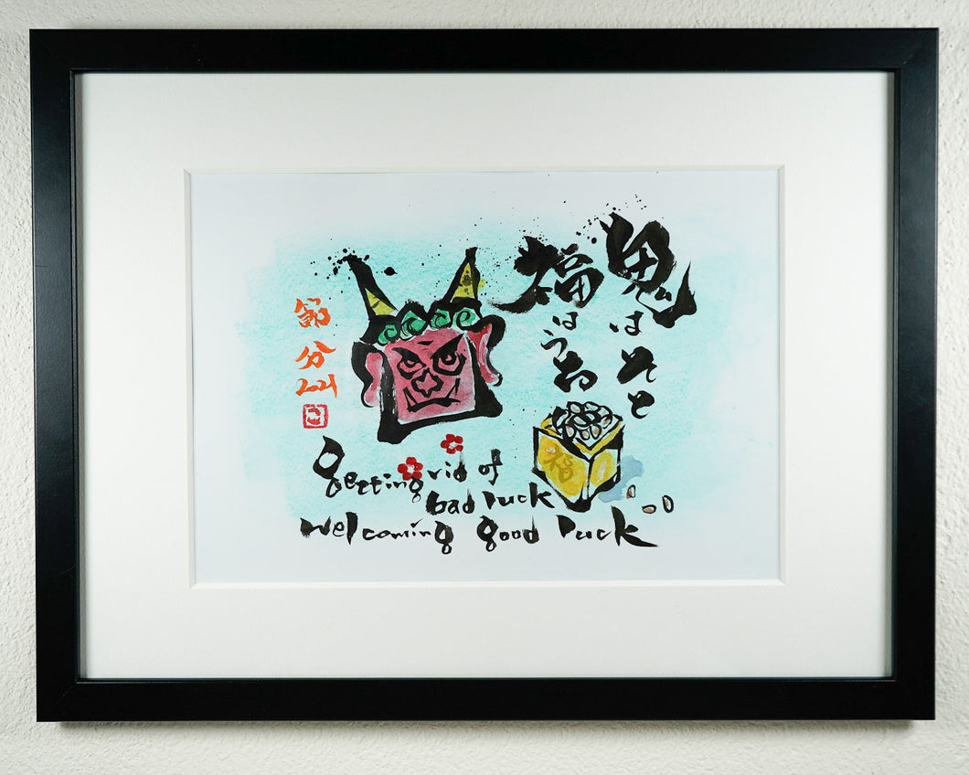 Kōji Takano's Calligraphy Artworks - “Ogre” 1