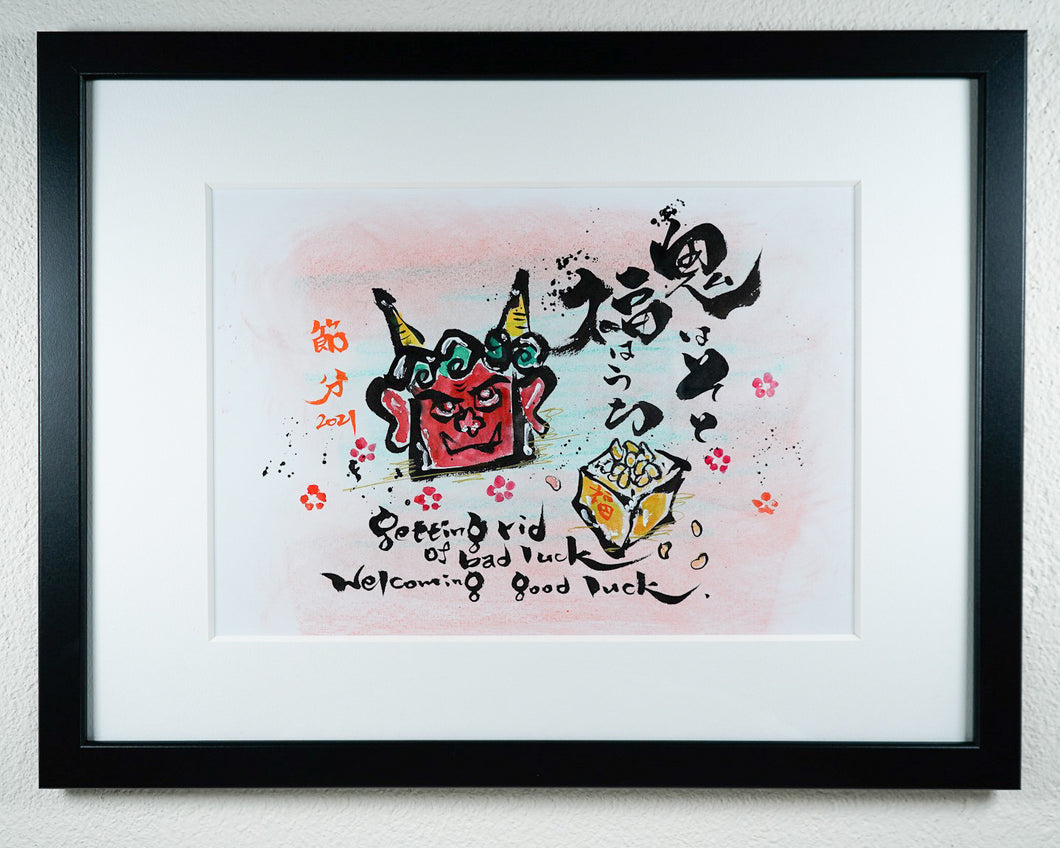 Kōji Takano's Calligraphy Artworks - “Ogre” 2