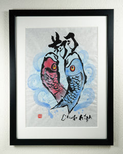Kōji Takano's Calligraphy Artworks - “Carp Streamers” 2